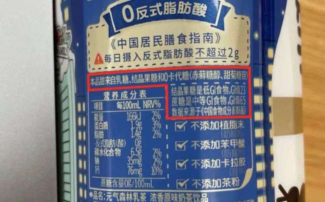 元氣森林 一瓶氣泡水背后的“甜蜜”生意經