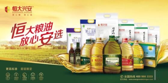 恒大興安 嚴控品質，打造放心糧油產品